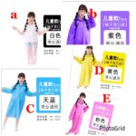 Durable Light weight Eva rain coat(Adults and kids)